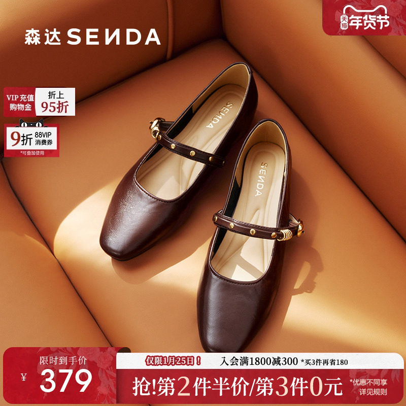 森达玛丽珍鞋女2026春新款商场同款通勤平跟舒适浅口单鞋XWZ01AQ6,女鞋,玛丽珍鞋,淘宝优惠券,粉丝福利购,淘宝优惠卷