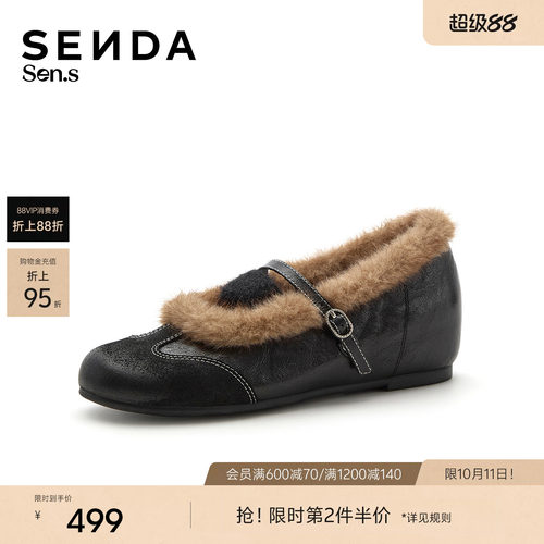 森达【Sen.s】洛可可毛毛玛丽珍鞋26冬新加绒内增高单鞋4BU20AQ7