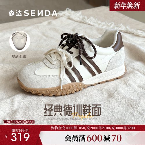 森达德训鞋女厚底休闲鞋商场同款