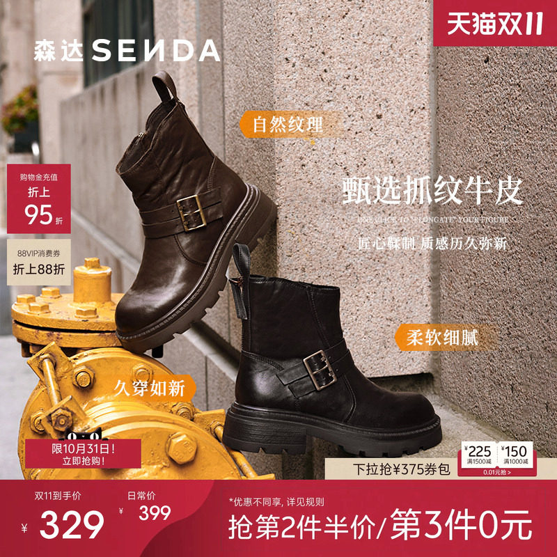 森达复古手抓牛皮时装靴女冬新商场同款厚底粗跟短靴子XTJ01DZ5