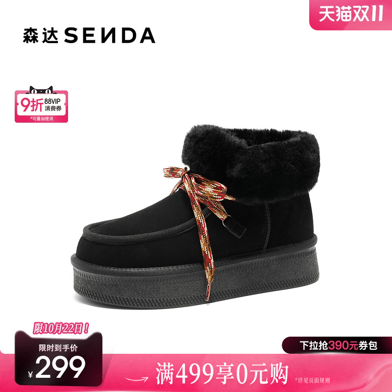 森达雪地靴女款冬款商场同款户外保暖毛绒短靴ZTE71DD4
