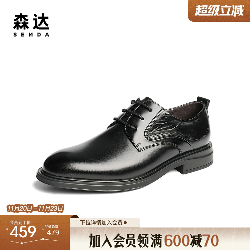 森达正装皮鞋男2025秋季新款商场同款职场通勤商务鞋1YS01CM5