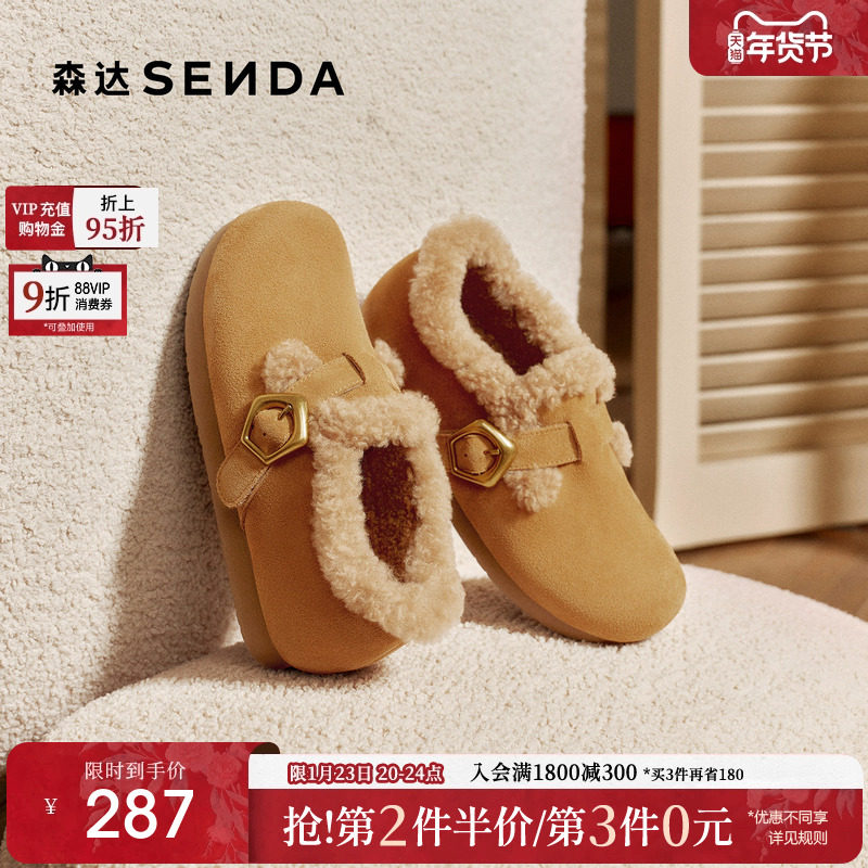 森达毛绒勃肯鞋毛呢冬26年新款鞋口羊毛加绒保暖毛毛鞋冬鞋棉鞋,女鞋,勃肯鞋/软木鞋,淘宝优惠券,粉丝福利购,淘宝优惠卷