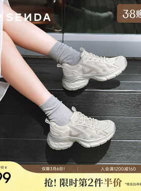 森达网面鞋女款春秋新商场同款运动休闲厚底老爹鞋XRD01CM5