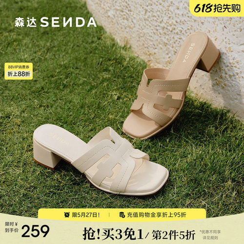 森达夏季凉拖女鞋新款商场羊皮时尚粗跟外穿拖鞋真皮增高凉鞋坡跟