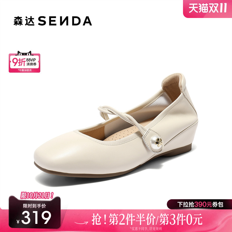 森达玛丽珍鞋女款2025秋新商场同款羊皮简约粗跟浅口单鞋XNW01CQ5