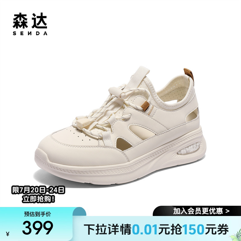 森达健步鞋女款2025夏新商场同款舒适厚底运动休闲鞋XMQ01BM5