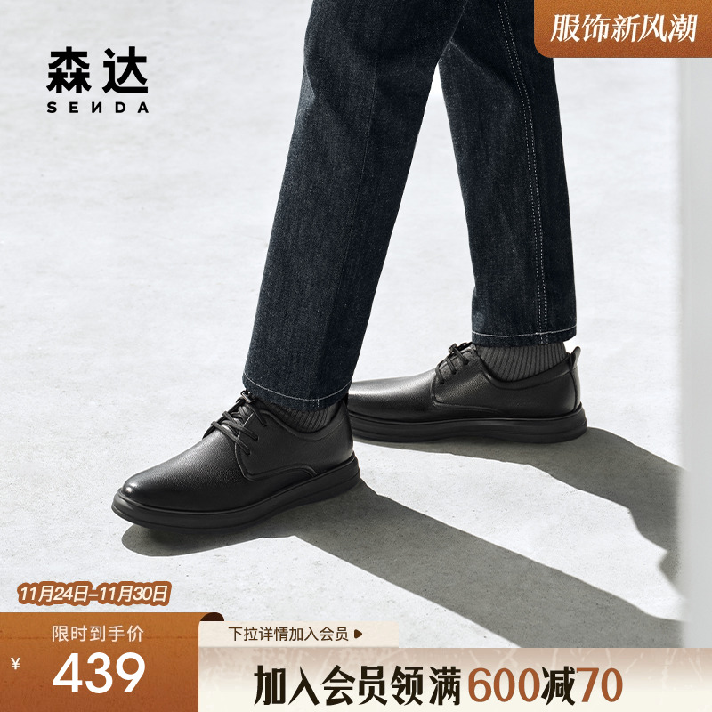 森达休闲皮鞋男2025秋新商场同款简约舒适平底休闲鞋K5R05CM5