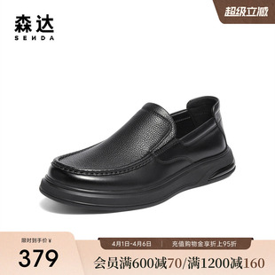 软面一脚蹬商务休闲鞋 K5802DM5 男冬新商场同款 森达休闲皮鞋