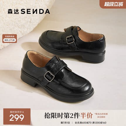 森达新款厚底增高乐福鞋女鞋商场同款软底真皮英伦风黑色单鞋皮鞋