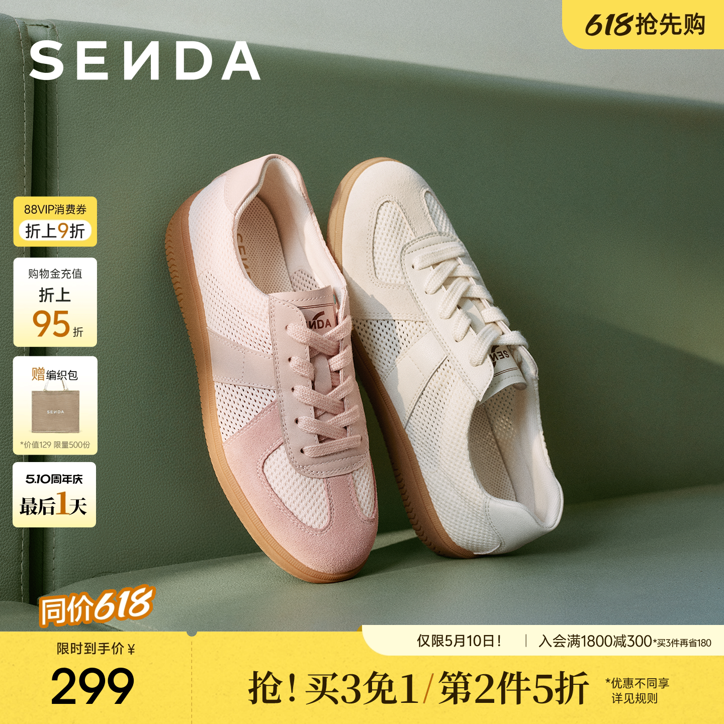 森达网面德训鞋女运动透气休闲鞋新款夏季超火百搭内增高小白板鞋