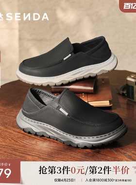 森达休闲皮鞋男2026春新商场同款一脚蹬乐福鞋2BQ01AM6