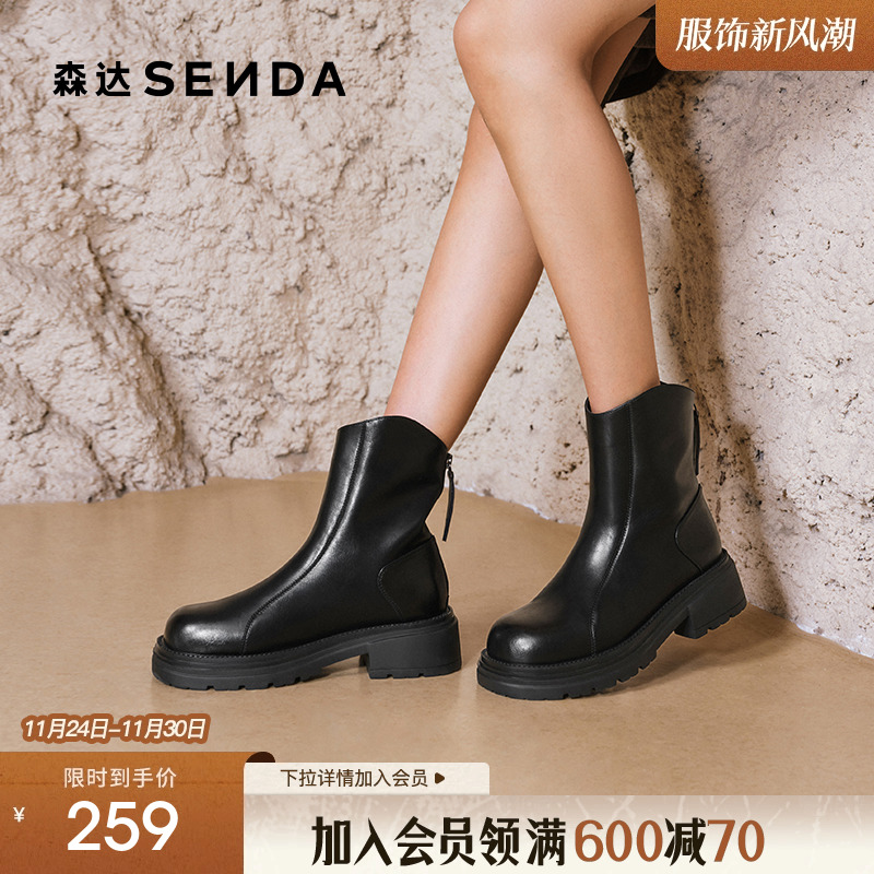 森达弹力靴女靴冬款瘦瘦靴厚底增高休闲百搭短靴ZTE25