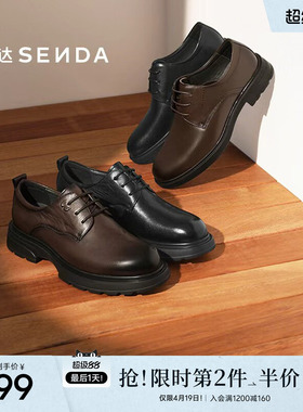 森达25年冬季新款头层牛皮正装皮鞋男通勤职场商务鞋2AS01DM5