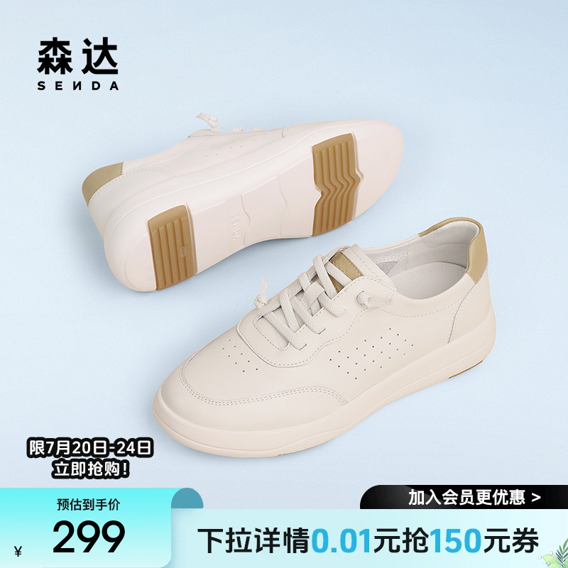 户外板鞋森达休闲鞋舒适