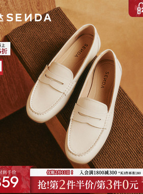 森达白色乐福鞋女鞋新款商场同款牛皮舒适通勤皮鞋平底鞋黑色单鞋