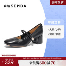 [定制小码32/大码41胖瘦脚]森达玛丽珍女款2025春单鞋4MJB8AQ5A