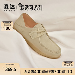 森达可可鞋单鞋女2023新款商场柔软弹力平底女鞋袋鼠鞋4CFE5BM3