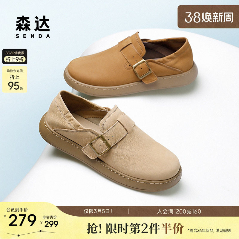 森达勃肯鞋男款2025秋新舒适一脚蹬厚底户外休闲鞋JDZ23CM5