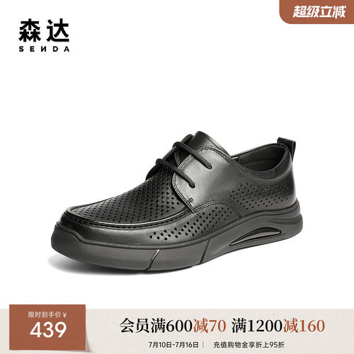 森达休闲皮鞋男鞋夏季新品商场同款鞋面打孔透气休闲鞋1WT01BM5