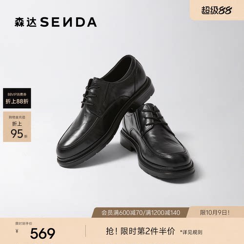 森达正装皮鞋男2026秋新商场同款通勤时尚商务鞋K8701CM6