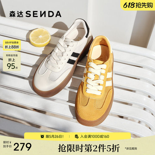 森达网面德训鞋女款夏季透气厚底小白鞋休百搭闲黄色鞋子经典板鞋