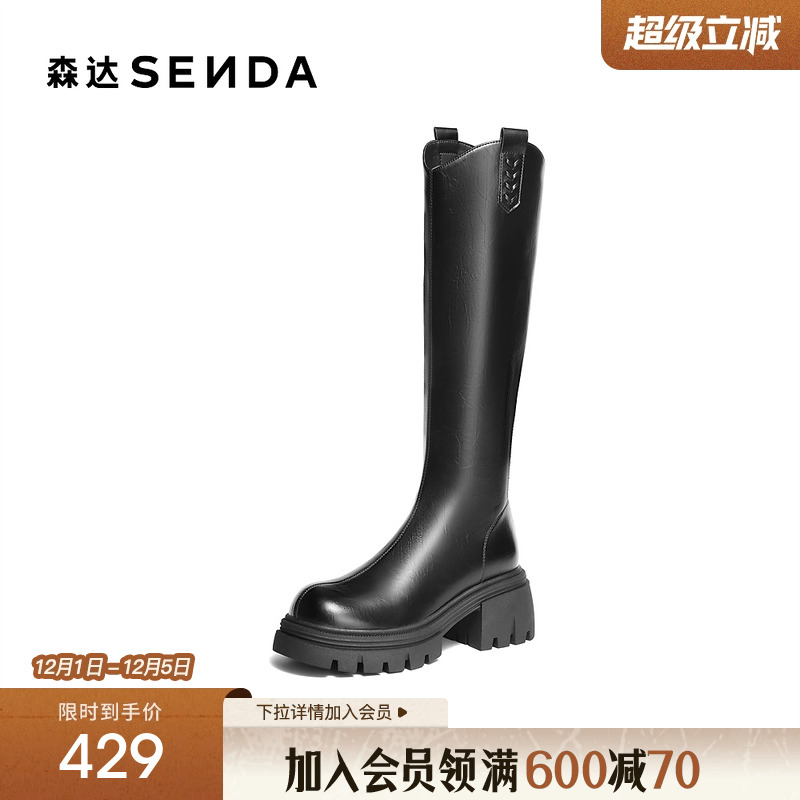 森达骑士靴女2025年冬新商场同款气质粗跟增高小V长筒靴XTL01DG5