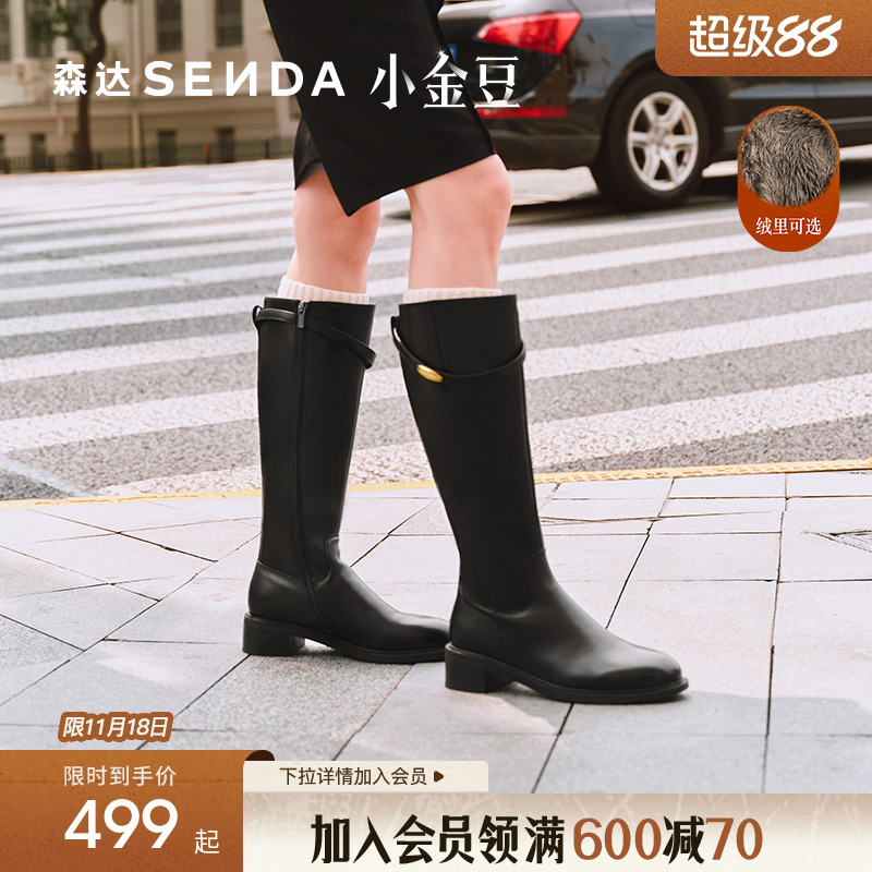 森达小金豆骑士靴女低跟高筒长靴