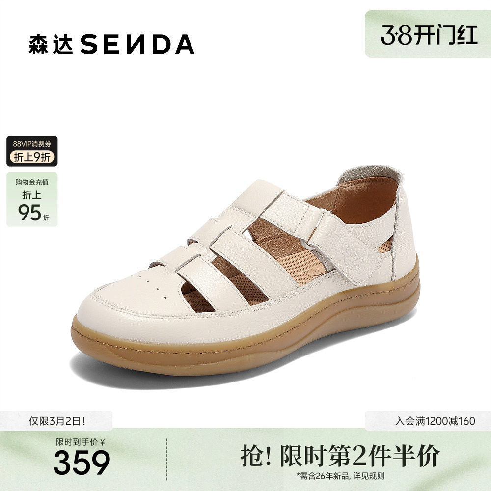 森达云朵可可罗马凉鞋女款2025夏新商场同款休闲平底猪笼鞋4CLB5