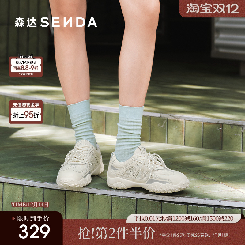 森达德训鞋女款2025秋新商场同款芭蕾运动户外休闲小白鞋XQA01