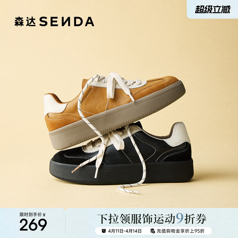 森达德训鞋女厚底春夏新款黑白厚底增高保暖休闲板鞋复古运动鞋女
