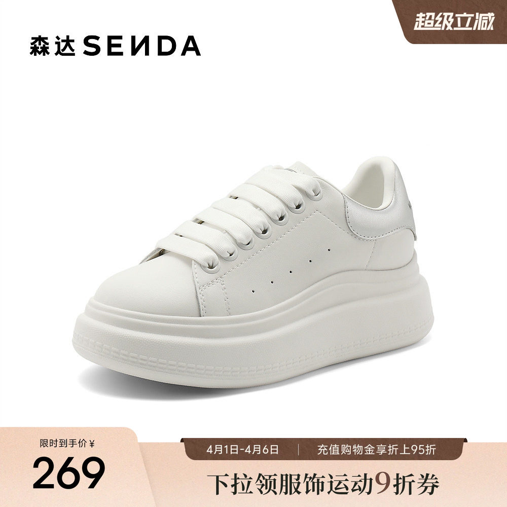 森达板鞋春秋款商场同款增高厚底小白鞋百搭女单鞋XDF01CM4