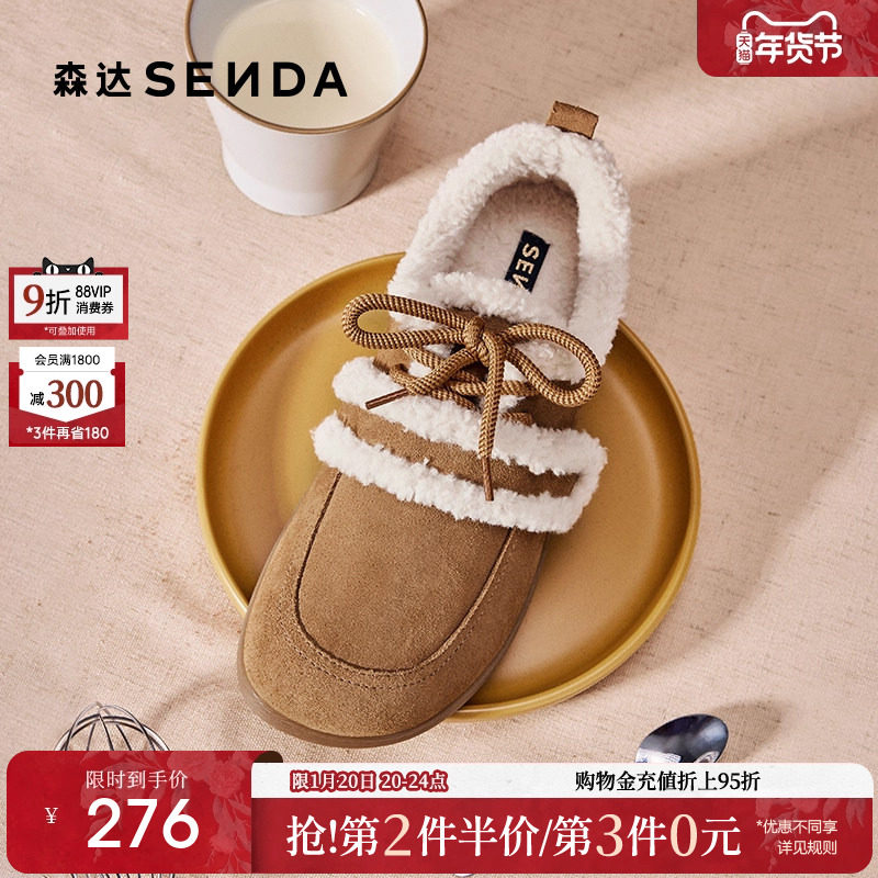 森达奶盖可可毛毛鞋女冬季加绒鞋保暖舒适厚底户外休闲一脚蹬棉鞋,女鞋,时尚休闲鞋,淘宝优惠券,粉丝福利购,淘宝优惠卷