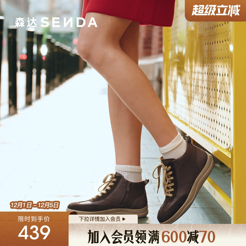 森达轻软云步休闲靴2025冬季新款商场厚底增高舒适可可短靴4CF50