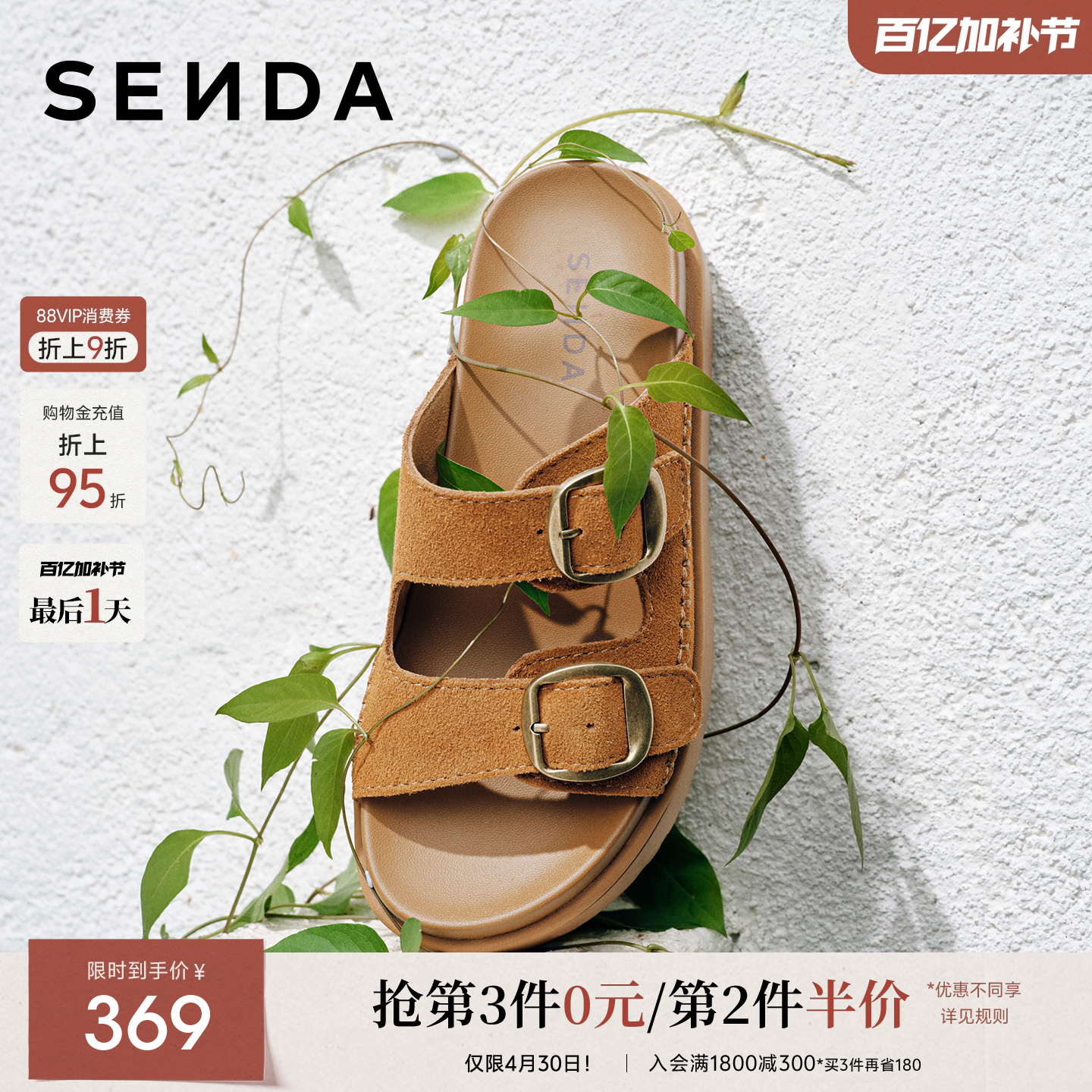 森达空气勃肯鞋女鞋夏新款商场同款外穿拖鞋厚底增高沙滩凉拖鞋