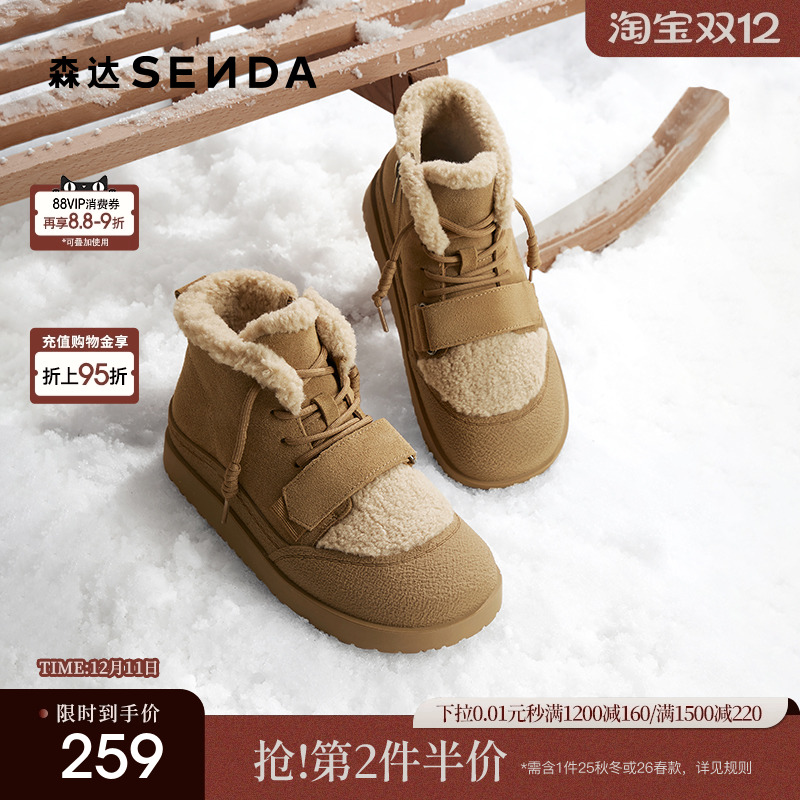 森达雪地靴女鞋年冬款厚底保暖绒毛棉鞋休闲短靴ZTE18DD4
