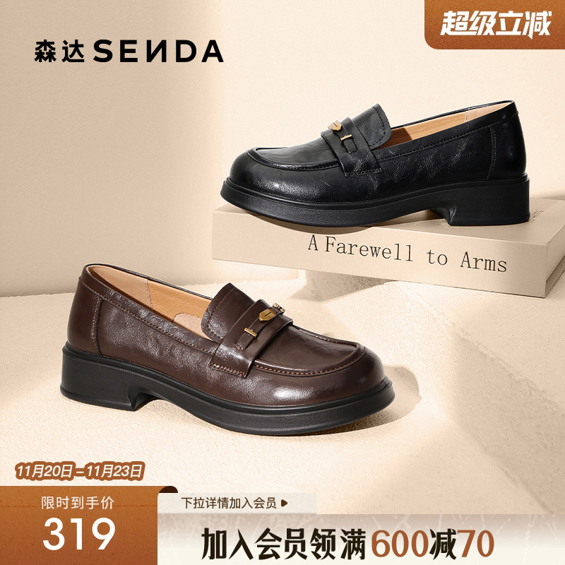 森达小皮鞋英伦风通勤乐福鞋