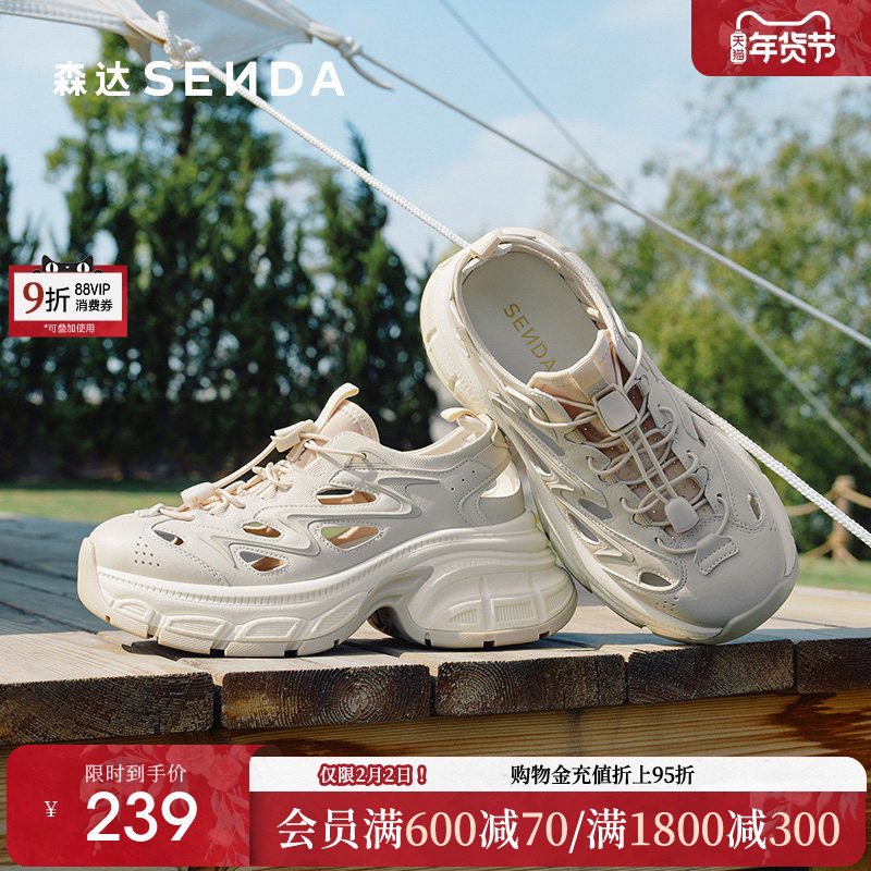 森达透气老爹鞋女款2025夏新镂空舒适厚底户外运动休闲鞋ZTG19BM5