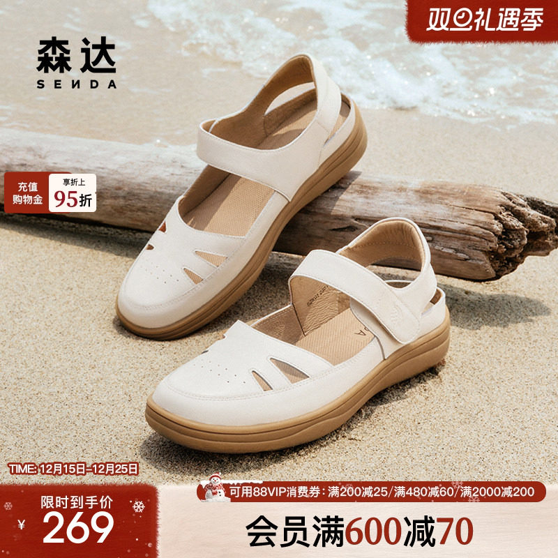 森达可可猪笼鞋女鞋夏商场同款舒适行走平底凉鞋SZK01BL4