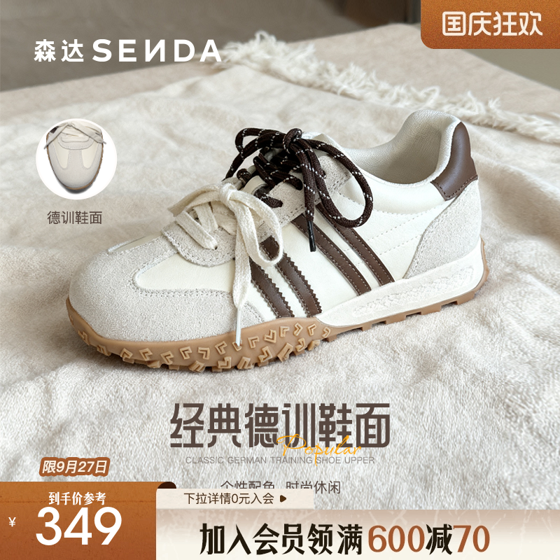 森达德训鞋女厚底休闲鞋商场同款