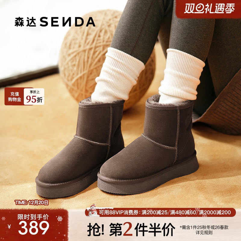 森达棉鞋雪地靴女2025冬季新款商场同款牛皮保暖加厚短靴XUX01DD5