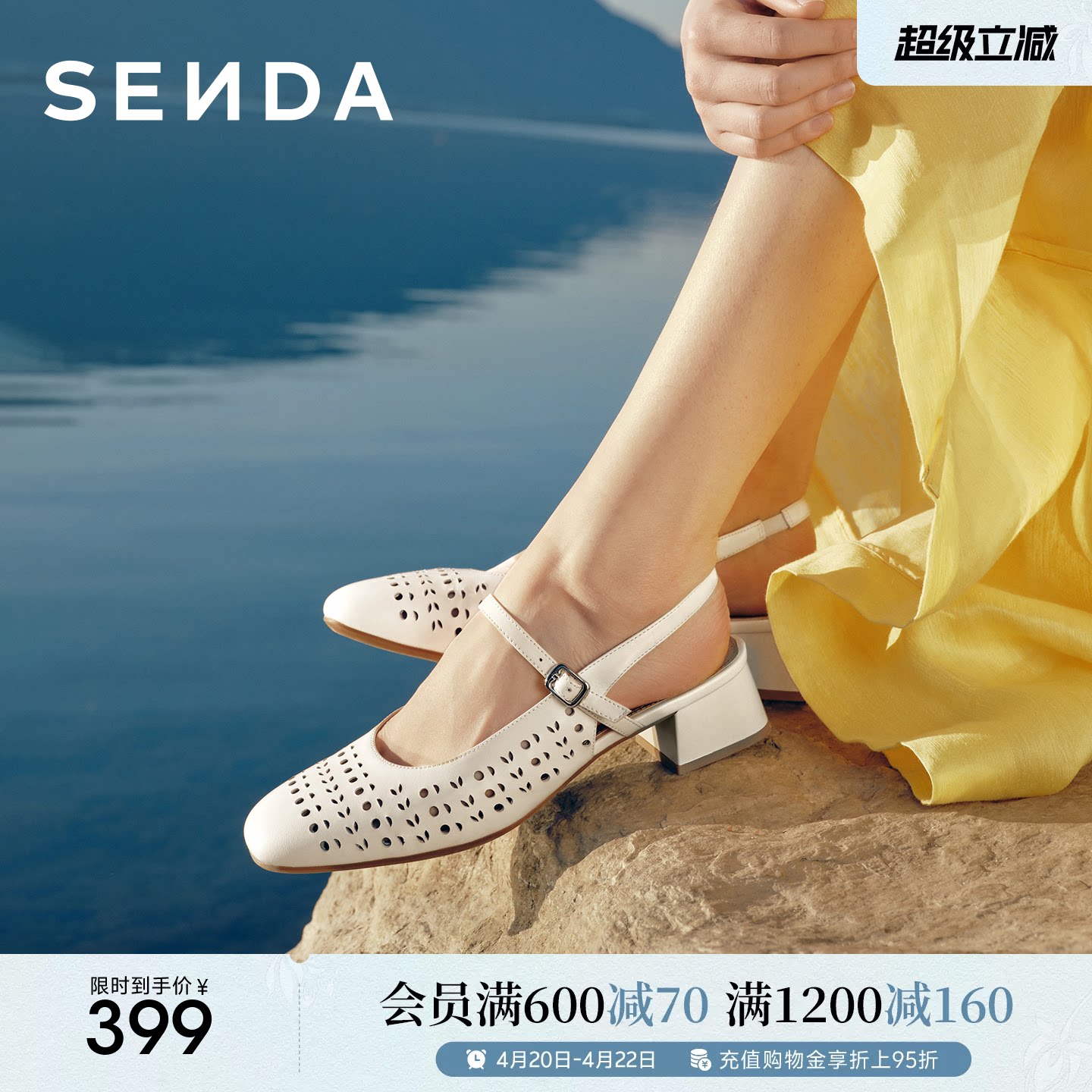 森达羊皮高跟凉鞋女26年夏季新款商场同款粗跟镂空包头凉鞋4YW30