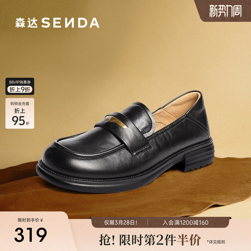 森达乐福鞋女款春秋新商场同款通勤厚底舒适单鞋XQJ01CA5