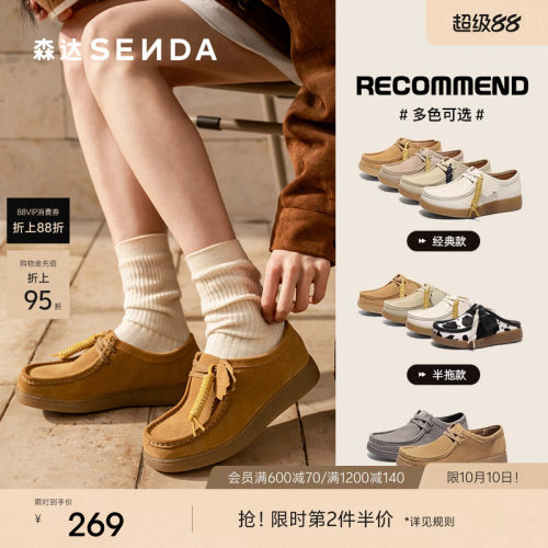森达奶冻可可袋鼠鞋女鞋春秋新款商场同款平底休闲鞋4SR20AM5