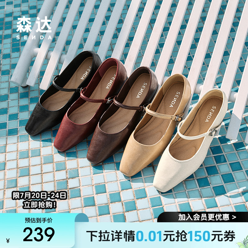 森达红色玛丽珍女鞋25春秋新款复古芭蕾尖头平底浅口单鞋ZTF33AQ5