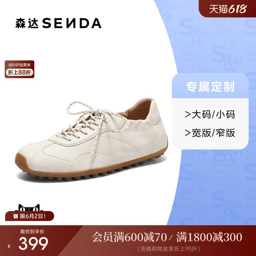 [定制小码34/大码42胖瘦脚]森达德训鞋女26春休闲板鞋4XV21BM6A