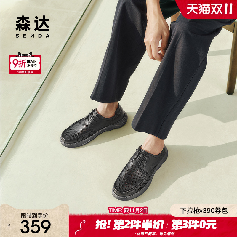 森达休闲皮鞋男2025夏新商场同款打孔透气舒适皮鞋1WS01BM5