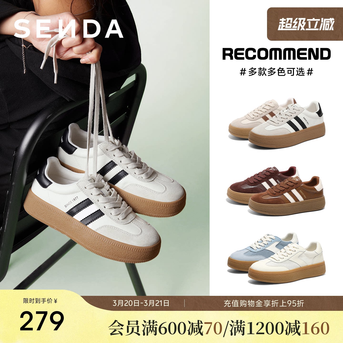 森达经典厚底德训鞋女款巨好看增高休闲小白板鞋百搭舒适运动女鞋