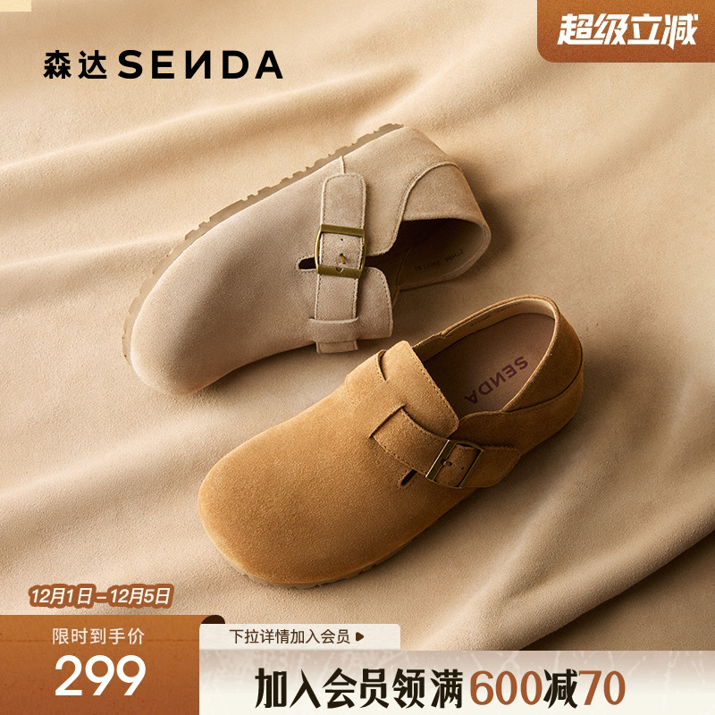 森达全包勃肯鞋女全包25秋新软底外穿舒适时尚内增高休闲鞋ZTH86