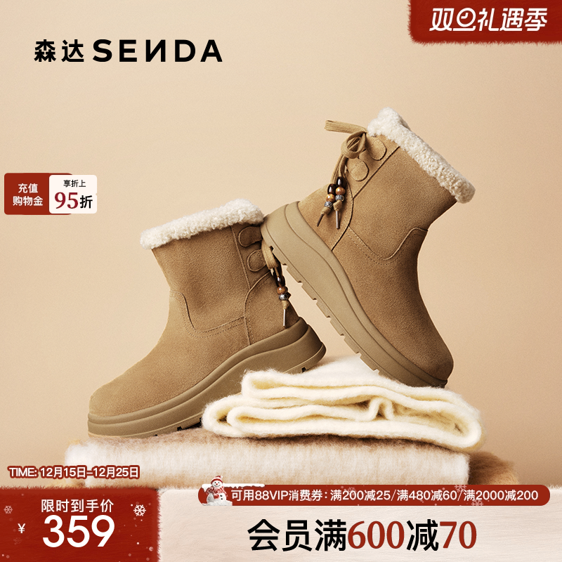 森达雪地靴女东北棉鞋